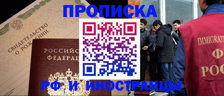 прописка ребенка в Печоре