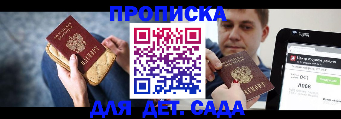 временная регистрация недорого в Печоре