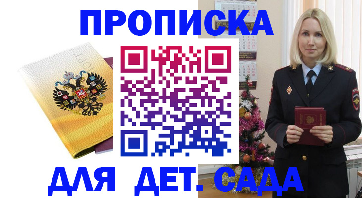 прописка регистрация в Печоре